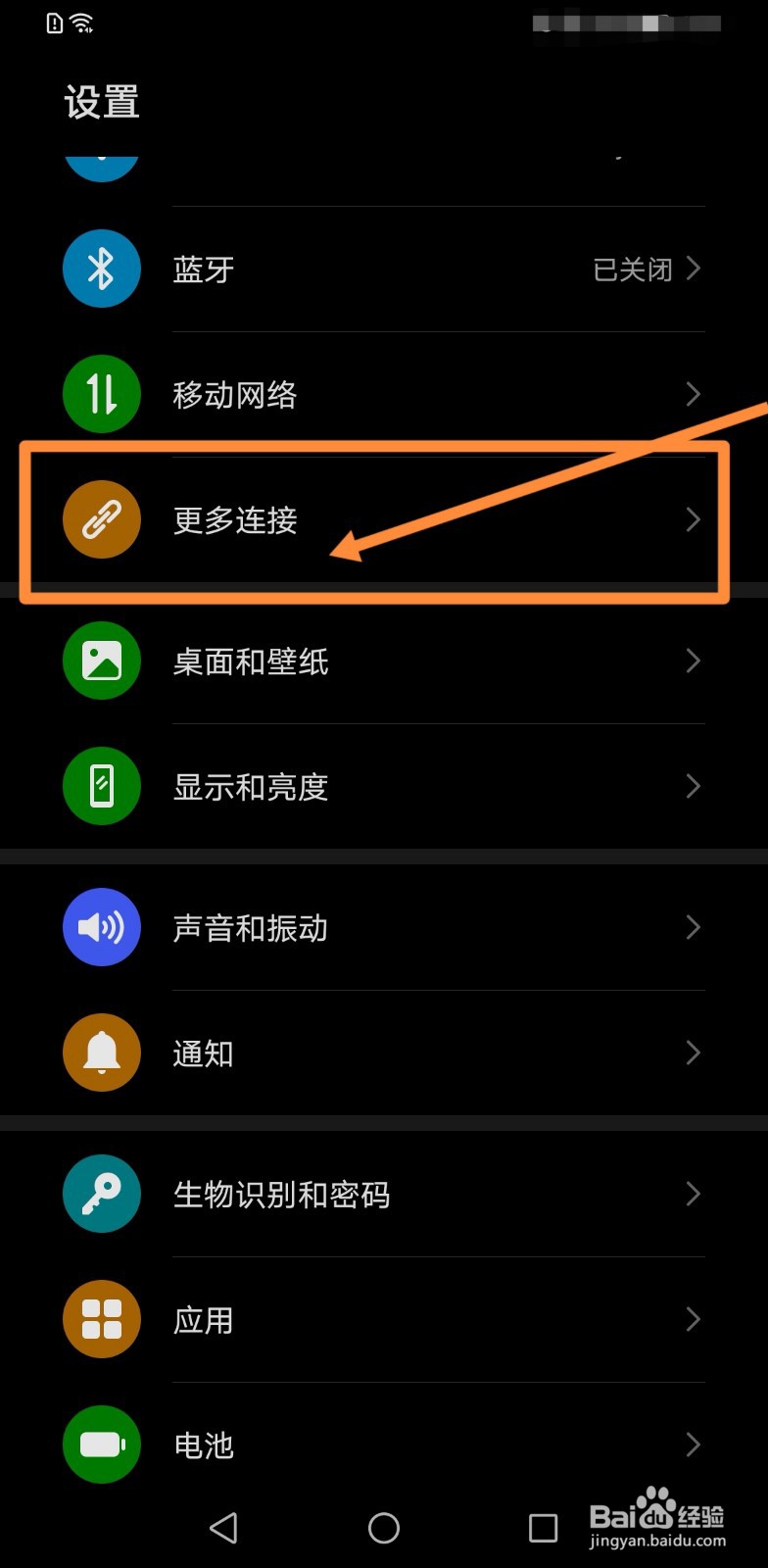 手机如何连接电视