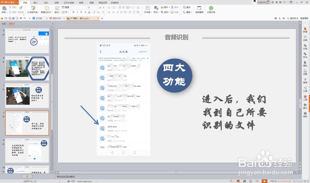 音频文件转换成文字,安卓机的通用方法