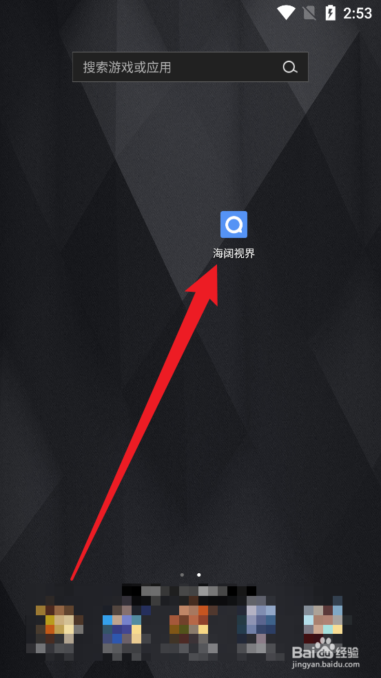 海阔视界怎么自定义下载路径