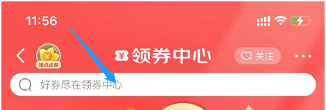 京东太原消费券怎么领