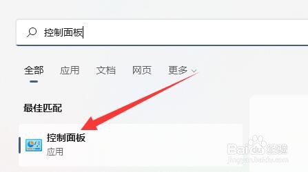 win11待机模式进入教程