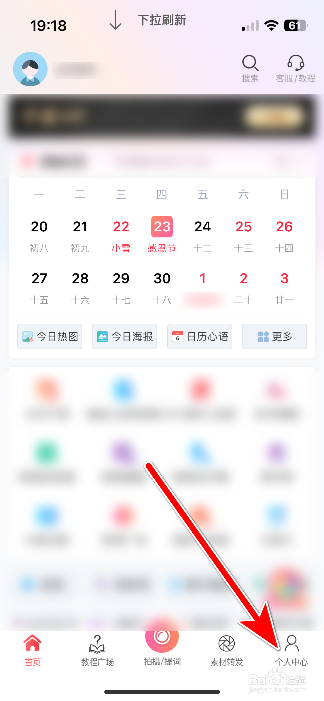 微脉水印相机如何反馈建议