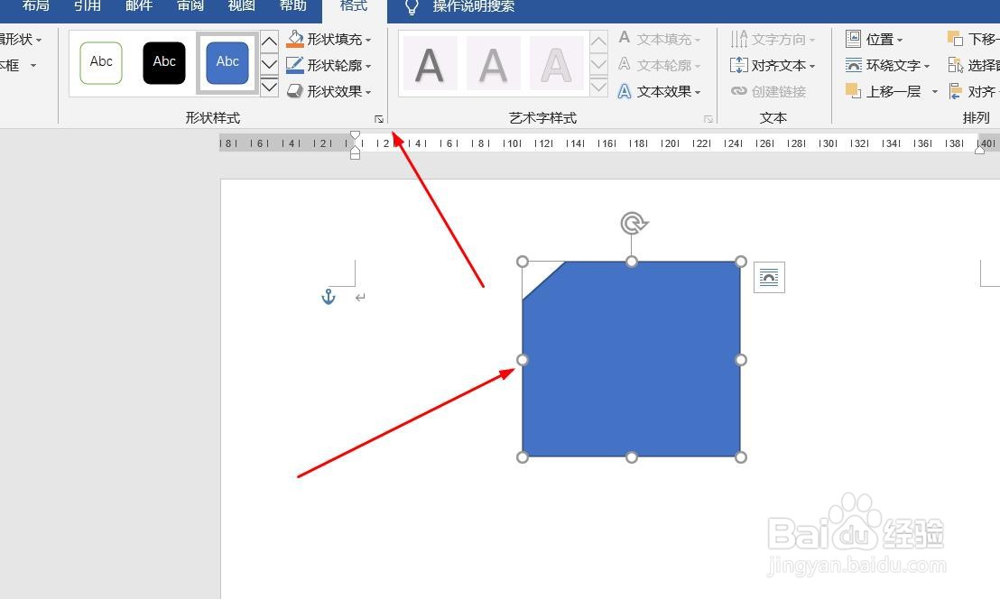 Word文档如何插入卡片流程图