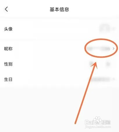 绿豆免费小说APP如何修改昵称