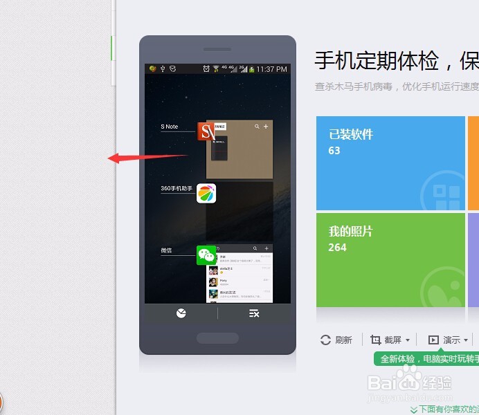 如何找到三星手机HOME键怎么用HOME键