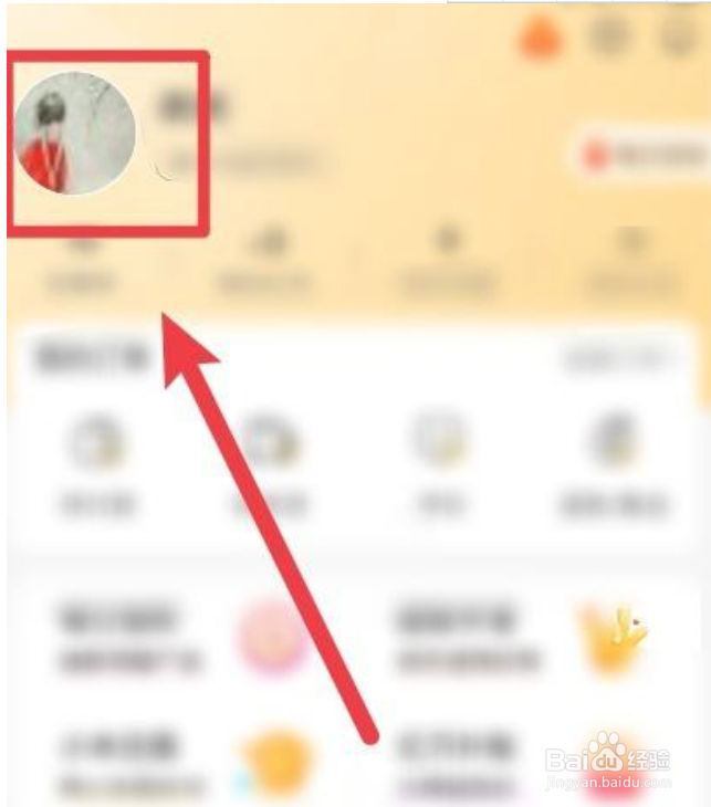 怎么重新填写小米有品软件中的兴趣资料
