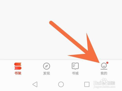 掌阅怎么查看打赏记录?