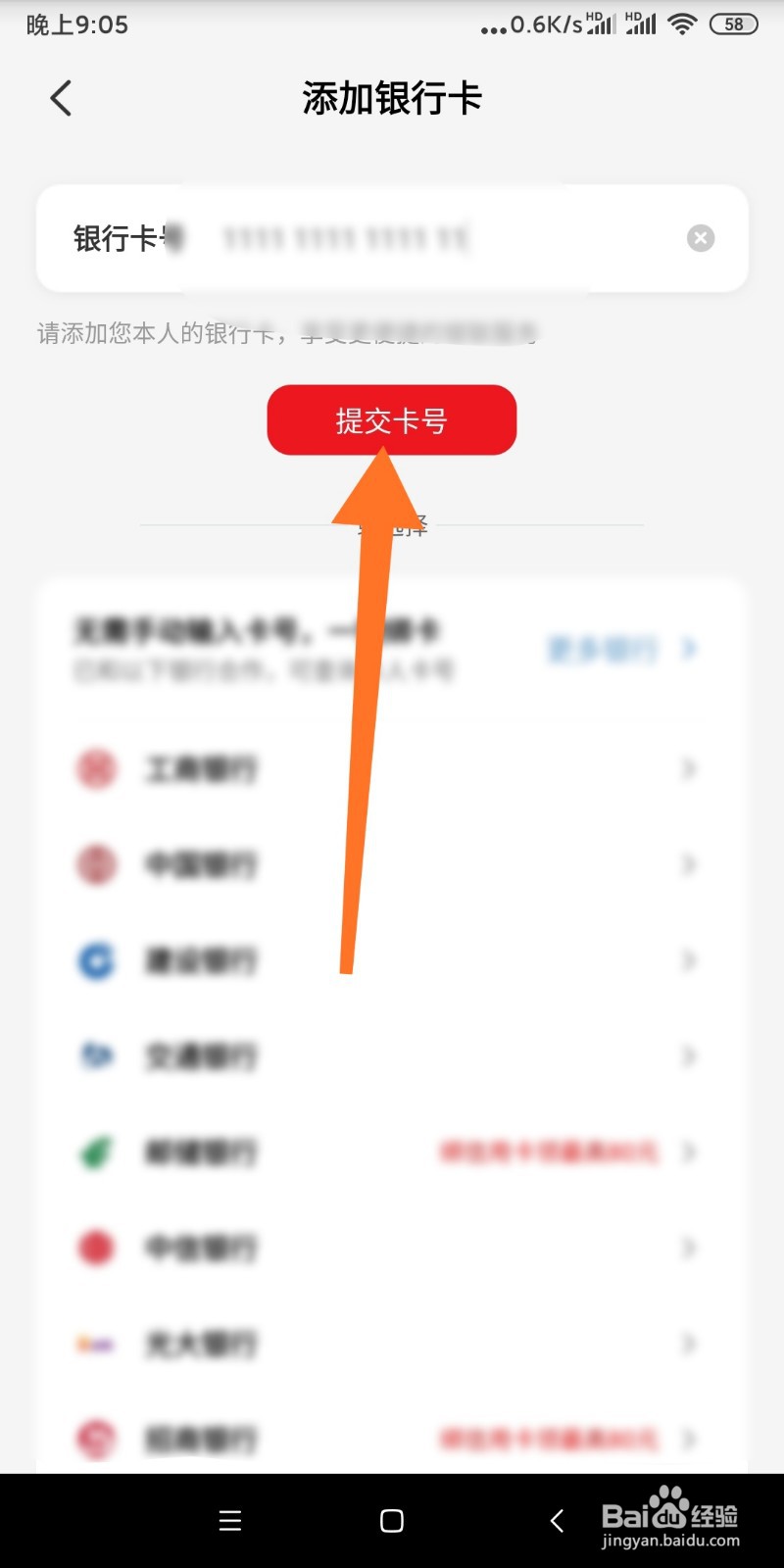 云闪付APP如何添加银行卡？