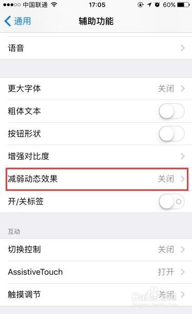 如何设置让iPhone待机更久