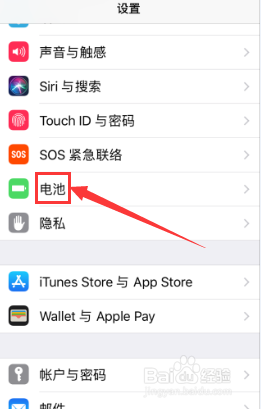 iphonex电量百分比如何设置