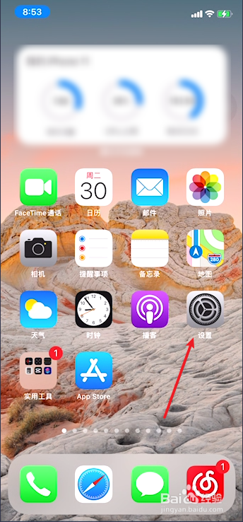 苹果手机IOS14.4.2耗电快怎么办