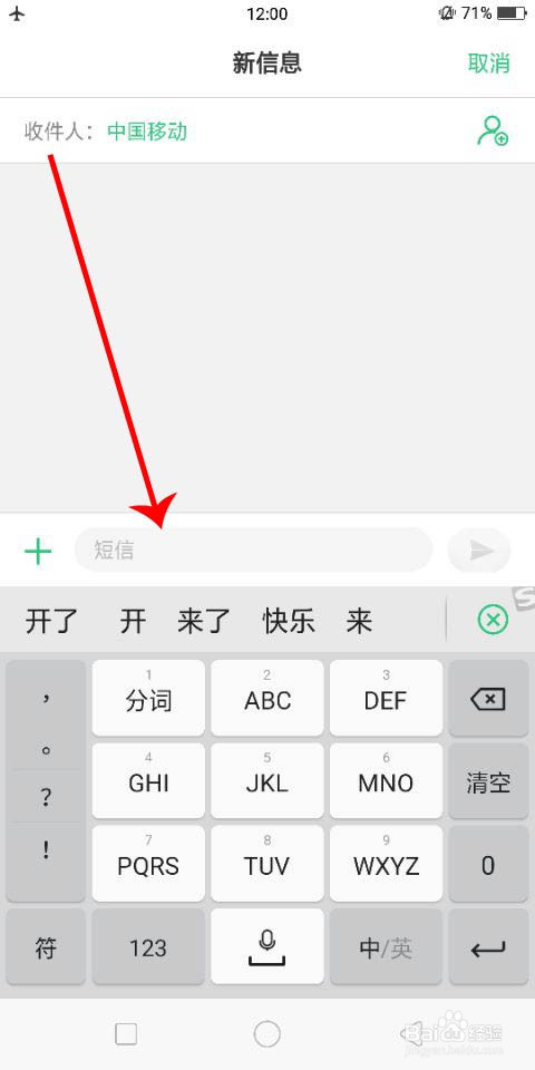 手机发不出短信,手机发不出短信也收不到短信