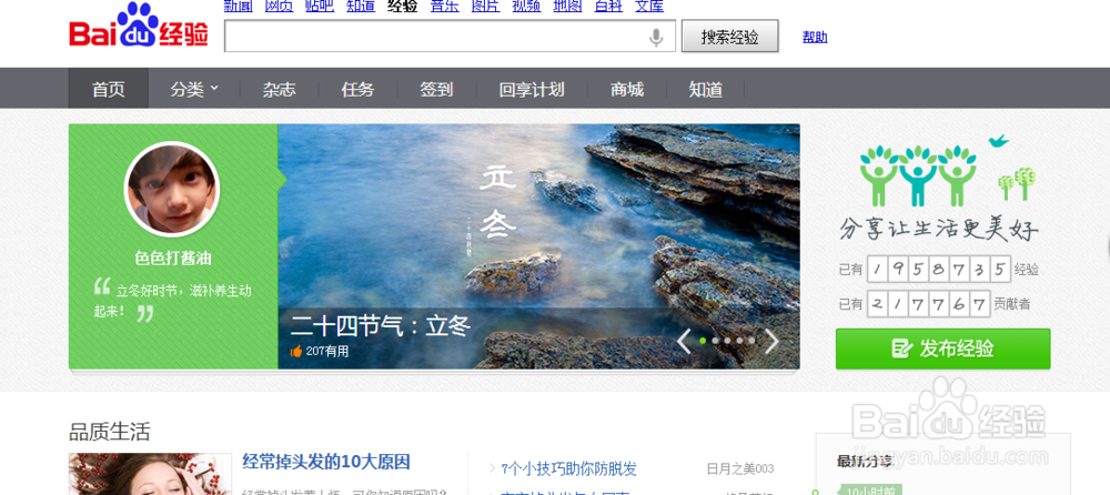 百度浏览器如何收藏网页