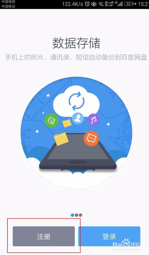 注册百度网盘并领取2T永久免费空间