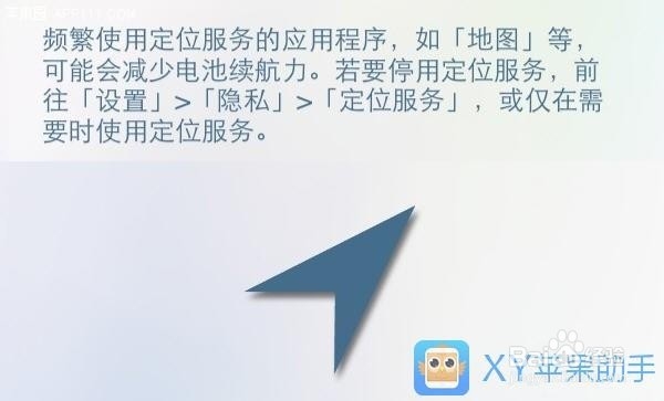 图说保养iPhone电池的实用技巧