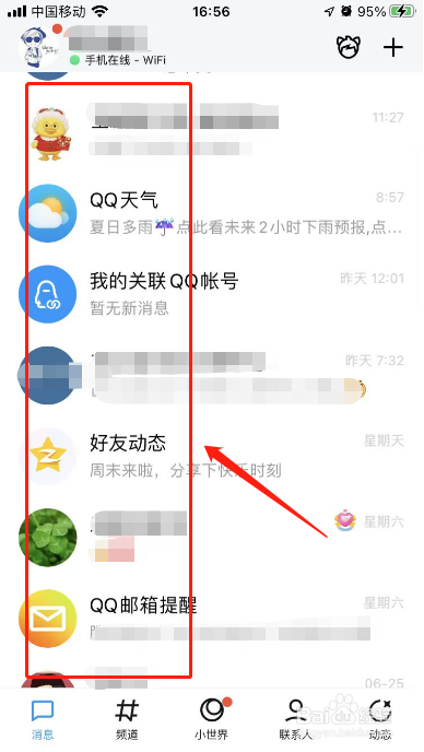 qq怎么发红包给好友