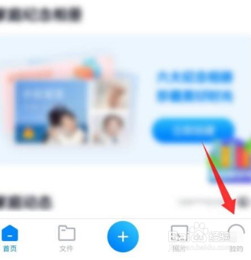 天翼云盘怎么开启设备锁功能