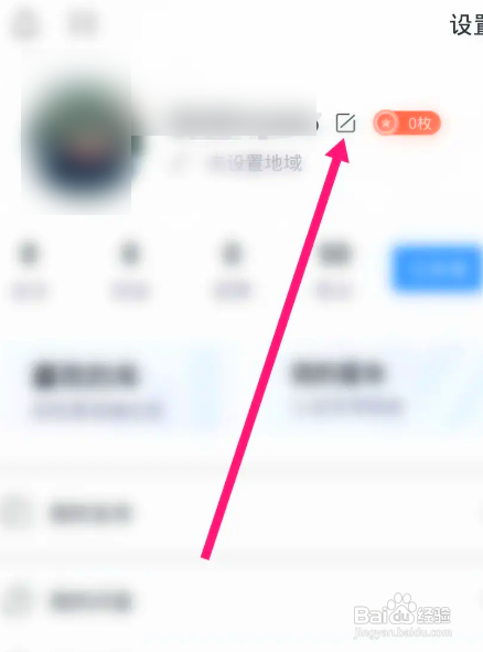 北京现代怎么设置邮箱