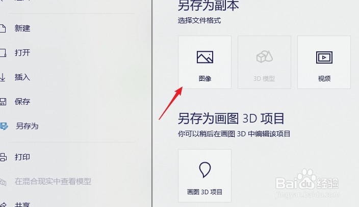 怎么修改图片格式