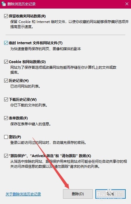 Win10中IE浏览器不下载文件一直是0%怎么办