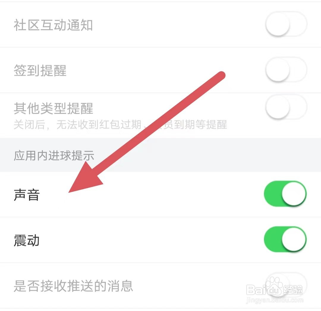 懂个球如何开启声音