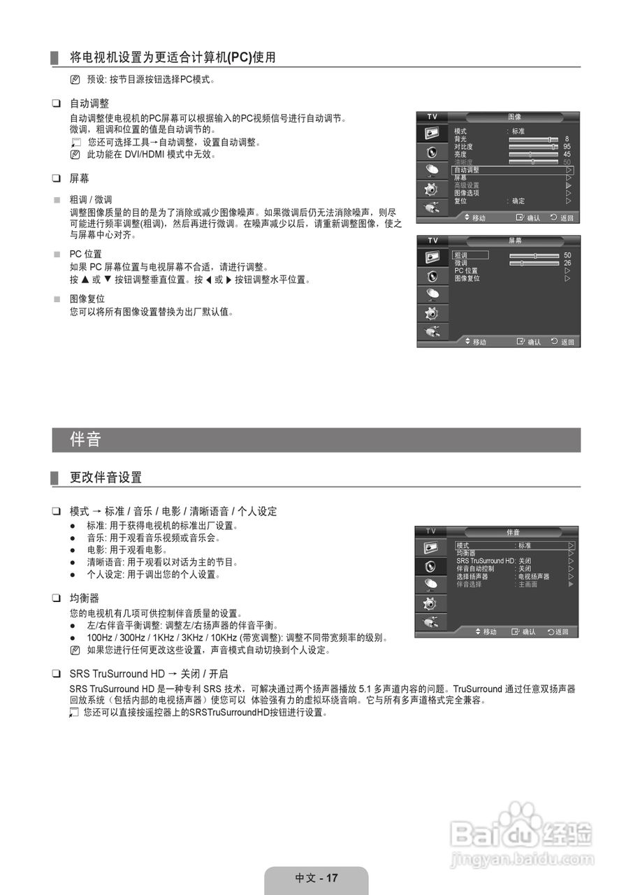 三星LA22B350F2液晶彩电使用说明书:[2]