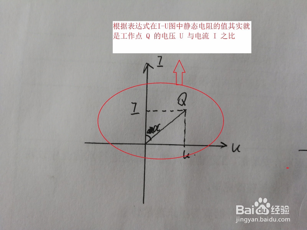 非线性电阻电路怎么分析？？？