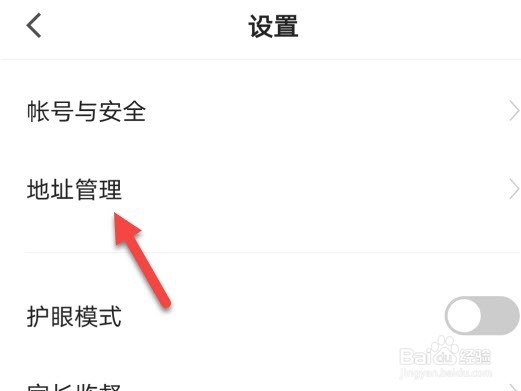 猿辅导在哪里添加地址