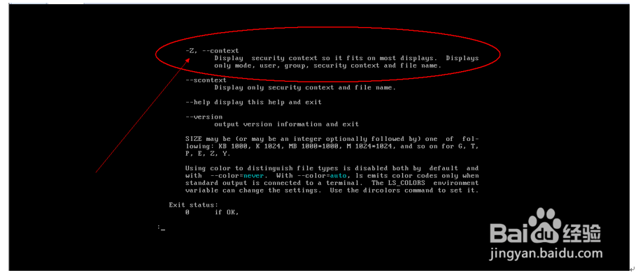 Centos操作系统Selinux详解