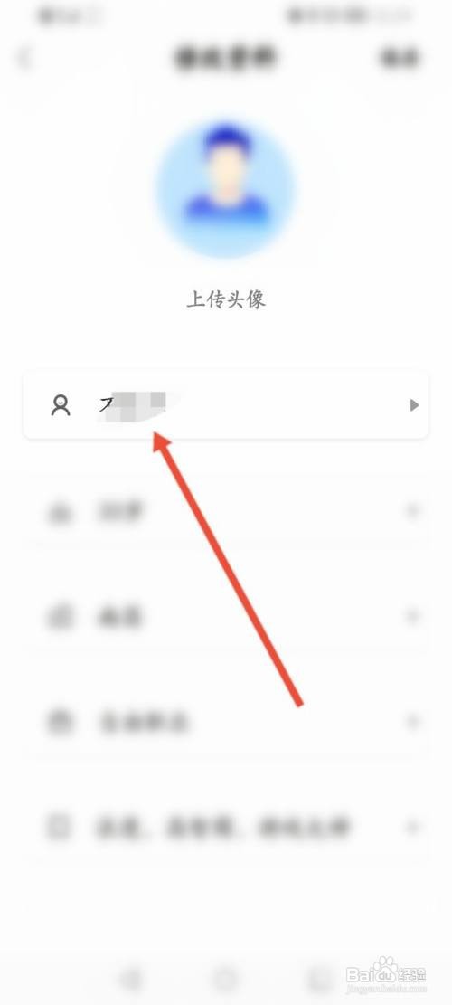 糖果空间APP在哪里修改昵称