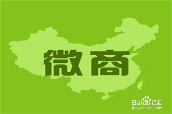 做网络微商的技巧