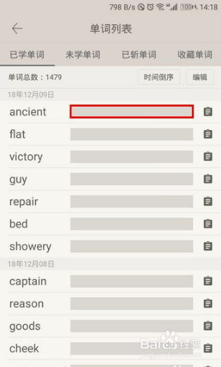 百词斩怎么看斩掉的单词