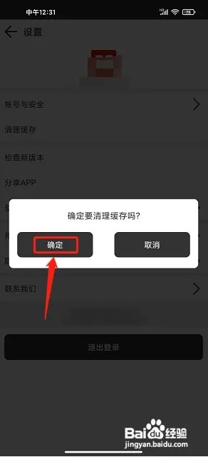 浪云阅读器app怎么清理缓存
