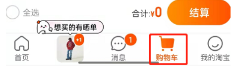 淘宝在哪里设置宝贝降价提醒