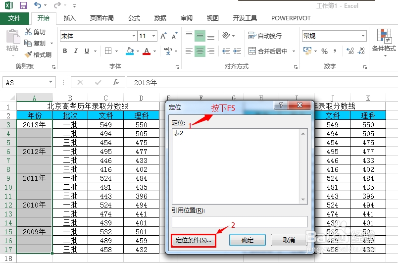 如何快速地拆分合并的单元格并填充数据