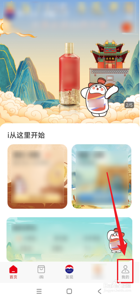 怎么查看i茅台订单