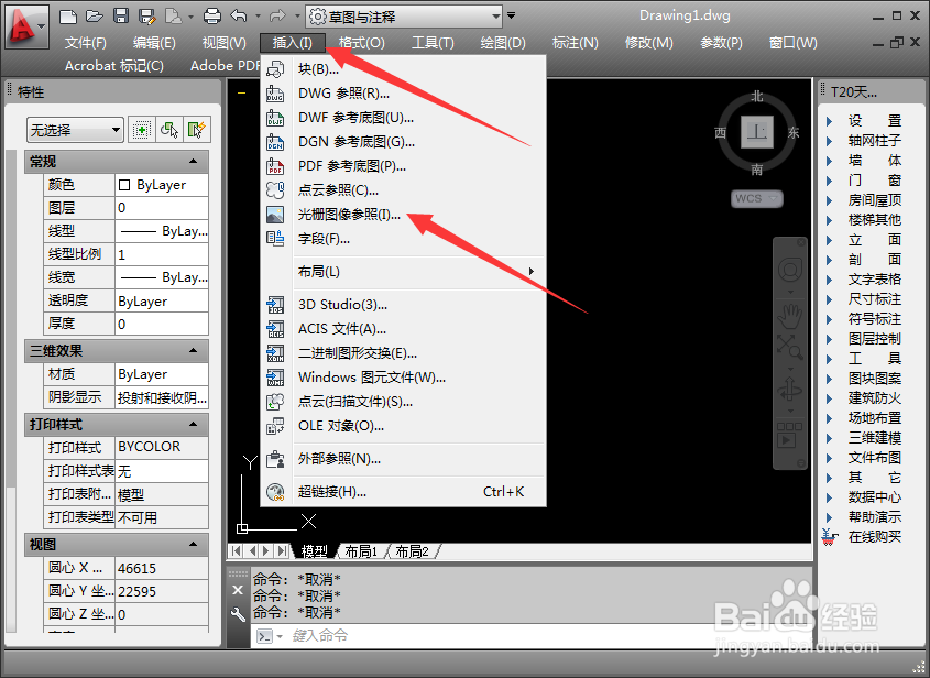 如何使用CAD抠图