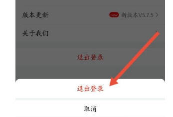 和家亲怎么退出登录