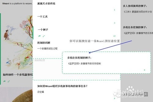 个人知识管理工具