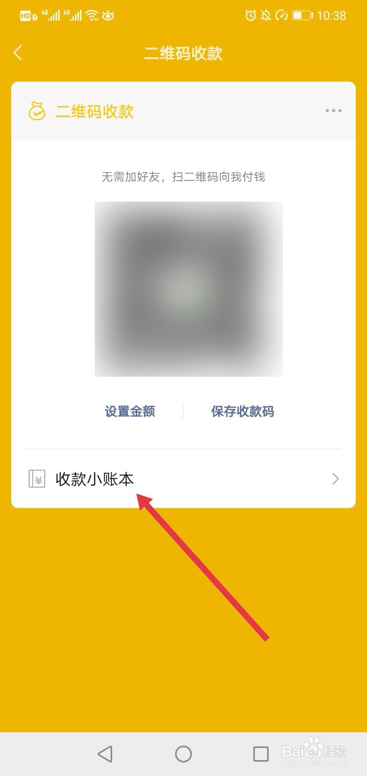 微信如何申请成为商家