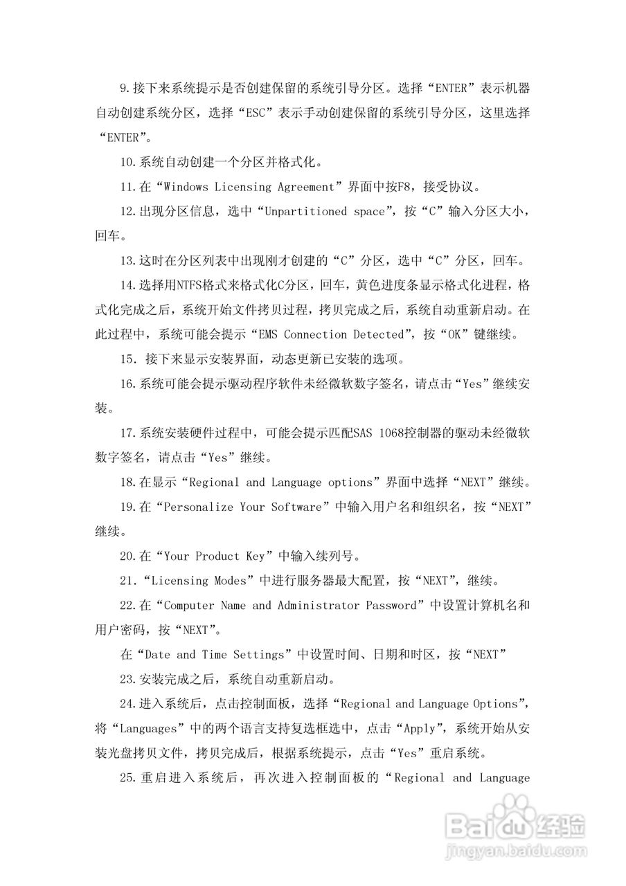 浪潮英信服务器sp3200d用户手册说明书:[3]