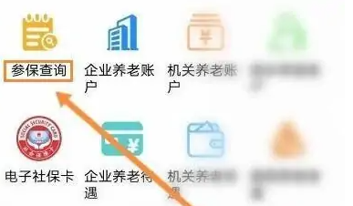 江西人社APP查询个人社保教程