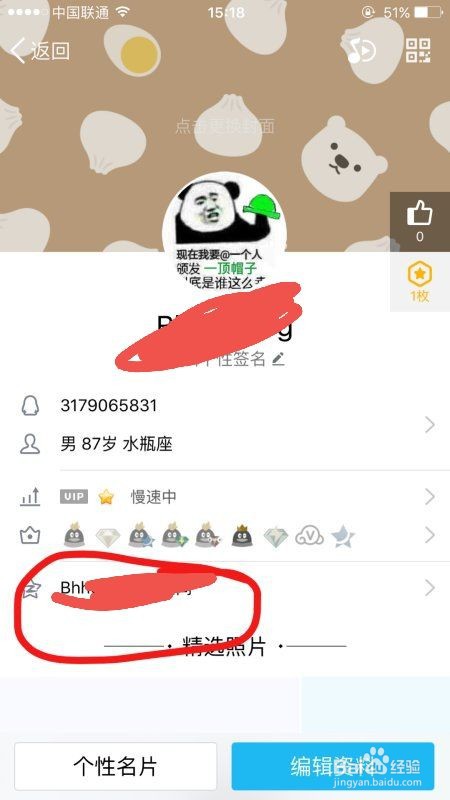 qq访客怎么看到全部