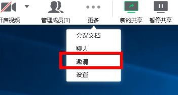 在家办公如何共享电脑屏幕？