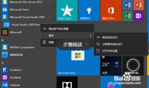 操作系统当前的配置不能运行此应用程序