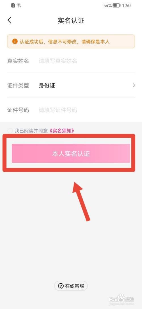 大麦如何完成实名认证？