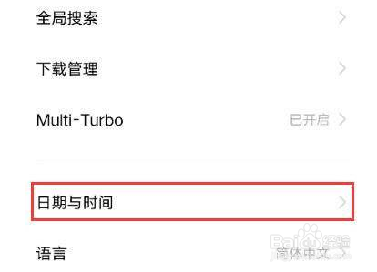 vivoX80pro24小时制在哪开启