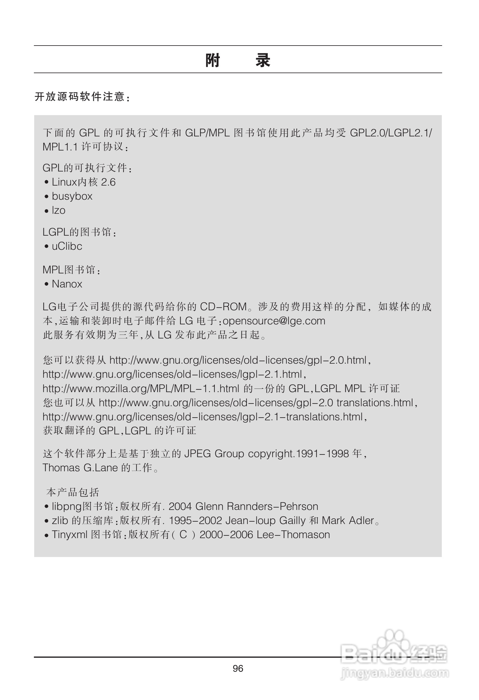 LG 47LX9500-CA液晶彩电使用说明书:[10]