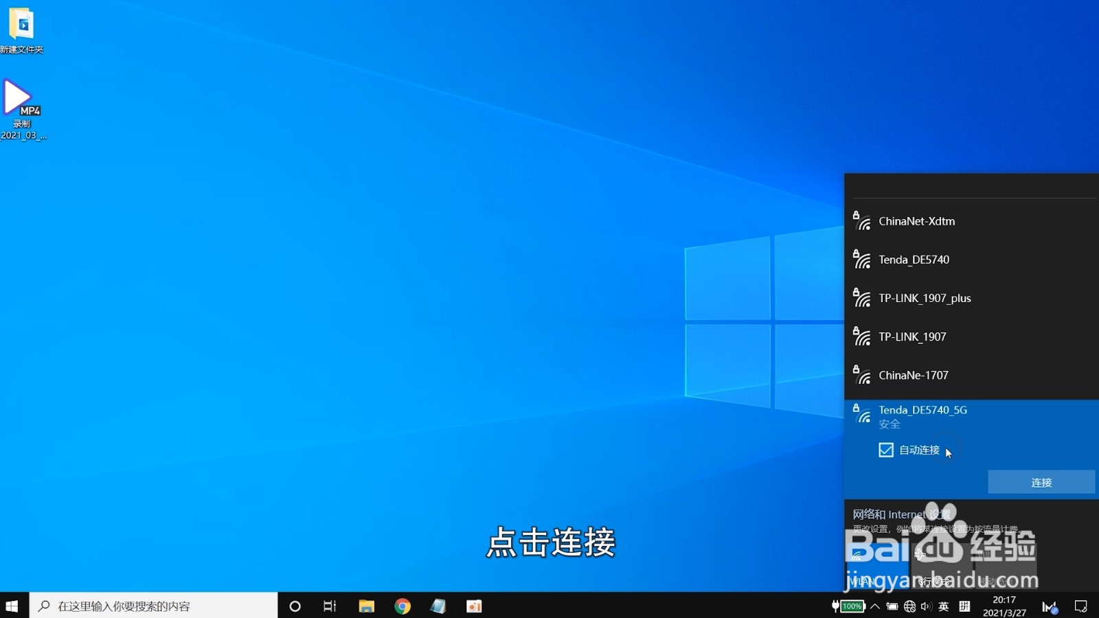 怎么连接wifi网络