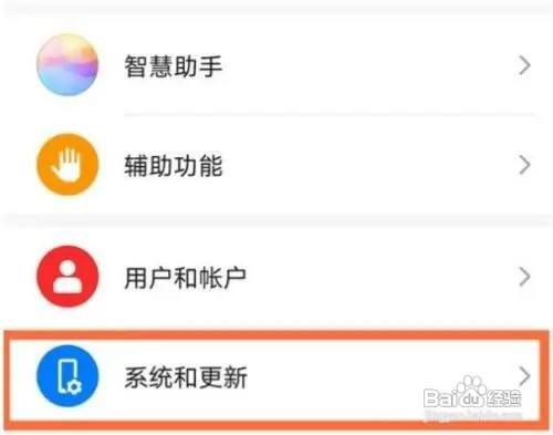 如何设置华为nova8手机的恢复出厂设置呢